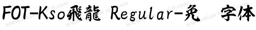 FOT-Kso飛龍 Regular字体转换
